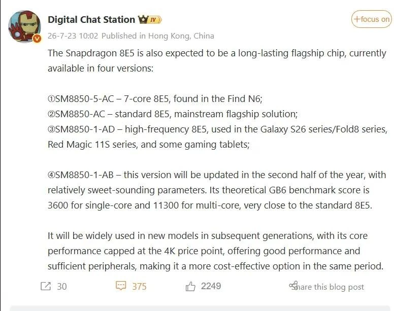 Snapdragon 8 Elite Gen 5 отримає дешевшу версію для доступніших флагманів: що відомо 4 Snapdragon 8 Elite Gen 5, Snapdragon 8 Elite Gen 5 SM8850-1-AB, Qualcomm, Qualcomm Snapdragon 8 Elite Gen 5, SM8850-1-AB, Poco F9 Pro, Poco F9 Ultra, процесор Qualcomm, мобільний процесор, флагманські смартфони, Android, Geekbench 6