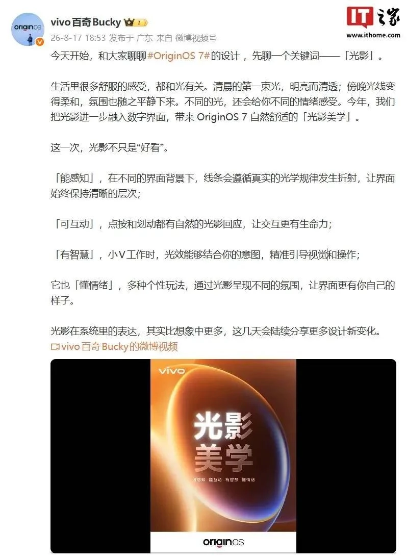 Vivo OriginOS 7, OriginOS 7, Vivo OriginOS 7 Android 17, OriginOS 7 Android 17, Vivo оновлення, OriginOS 7 бета, Vivo OriginOS 7 бета, OriginOS 7 дизайн, OriginOS 7 світло і тінь, Vivo нова оболонка, Vivo Android 17, OriginOS Android 17, Vivo Blue V, OriginOS 7 Blue V, OriginOS 7 глобальна версія, OriginOS 7 Європа, OriginOS 7 дата виходу, Vivo смартфони, Vivo оновлення Android, OriginOS 7 Liquid Glass, OriginOS 7 функції, OriginOS 7 новий дизайн, Vivo OriginOS 7 тестування