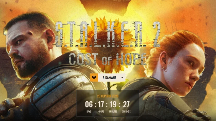 Точний час виходу доповнення S.T.A.L.K.E.R. 2: Cost of Hope з’явився на сайті гри