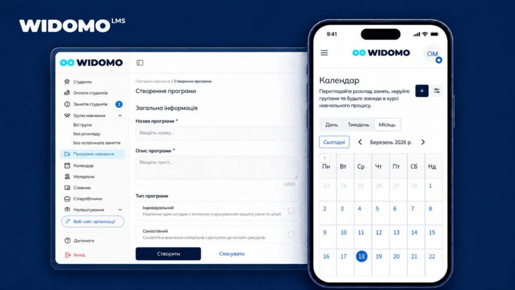 Widomo